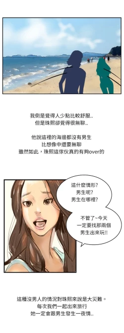 Page 161 of 中文韩漫 魅力女孩 Ch.0-9