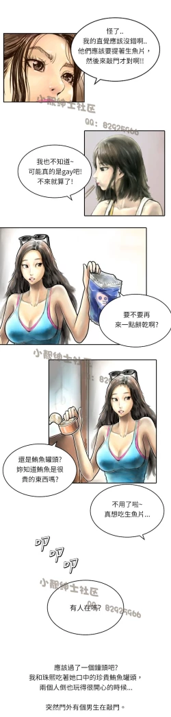 Page 166 of 中文韩漫 魅力女孩 Ch.0-9