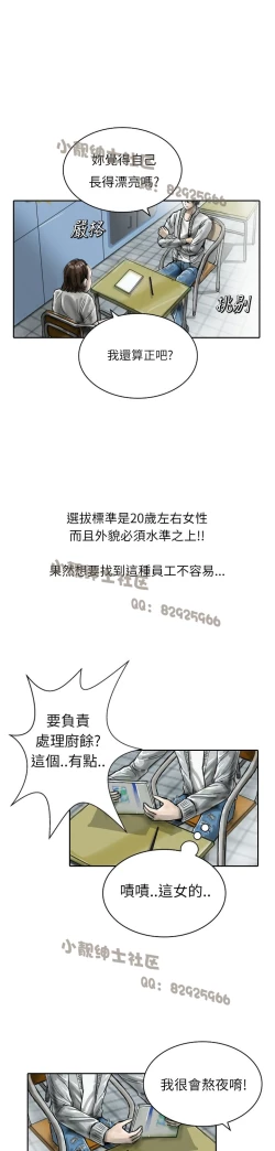 Page 16 of 中文韩漫 魅力女孩 Ch.0-9