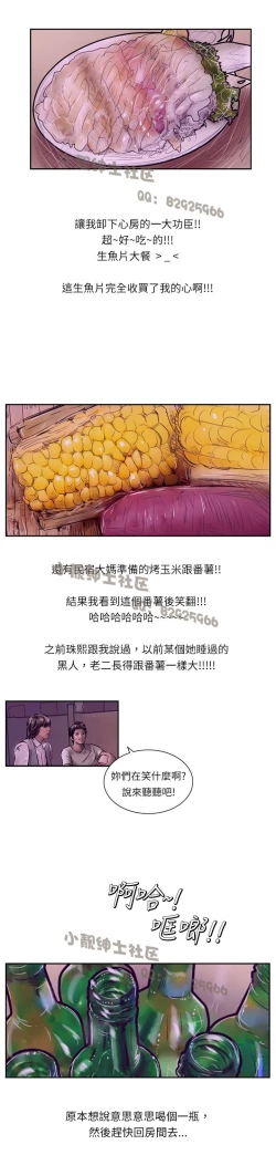 Page 170 of 中文韩漫 魅力女孩 Ch.0-9