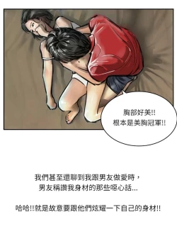 Page 173 of 中文韩漫 魅力女孩 Ch.0-9