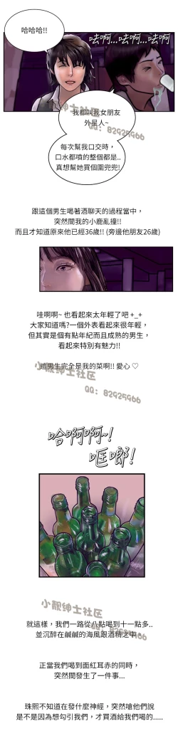 Page 176 of 中文韩漫 魅力女孩 Ch.0-9