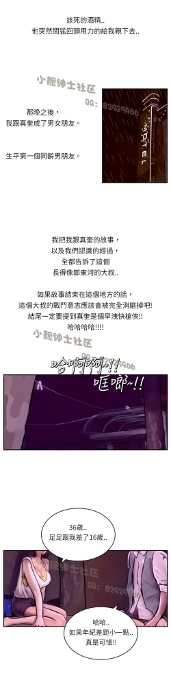 Page 186 of 中文韩漫 魅力女孩 Ch.0-9