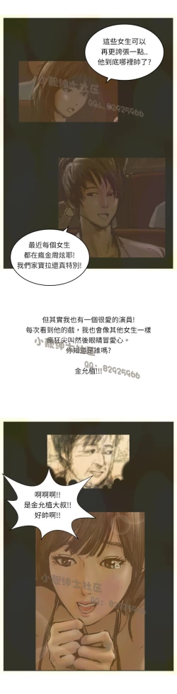 Page 190 of 中文韩漫 魅力女孩 Ch.0-9