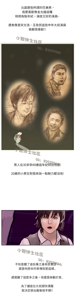Page 191 of 中文韩漫 魅力女孩 Ch.0-9