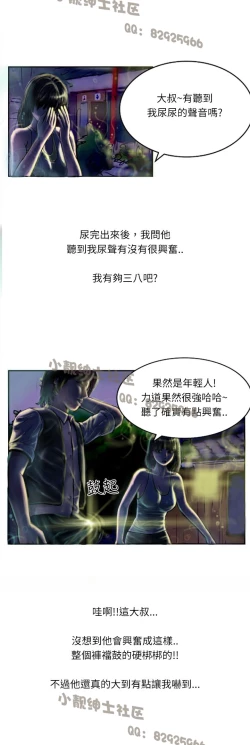 Page 197 of 中文韩漫 魅力女孩 Ch.0-9