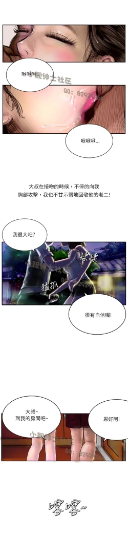 Page 199 of 中文韩漫 魅力女孩 Ch.0-9