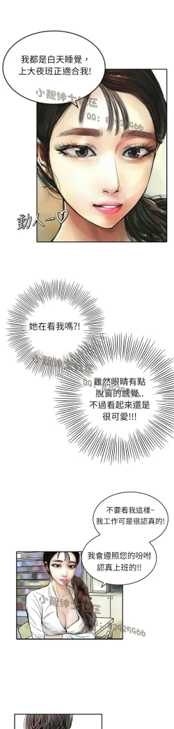 Page 19 of 中文韩漫 魅力女孩 Ch.0-9