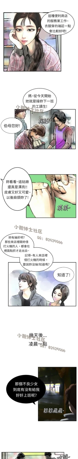 Page 1 of 中文韩漫 魅力女孩 Ch.0-9