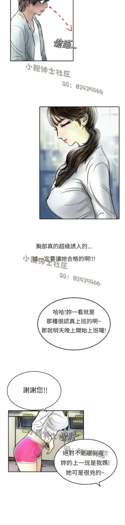 Page 20 of 中文韩漫 魅力女孩 Ch.0-9