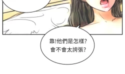Page 210 of 中文韩漫 魅力女孩 Ch.0-9