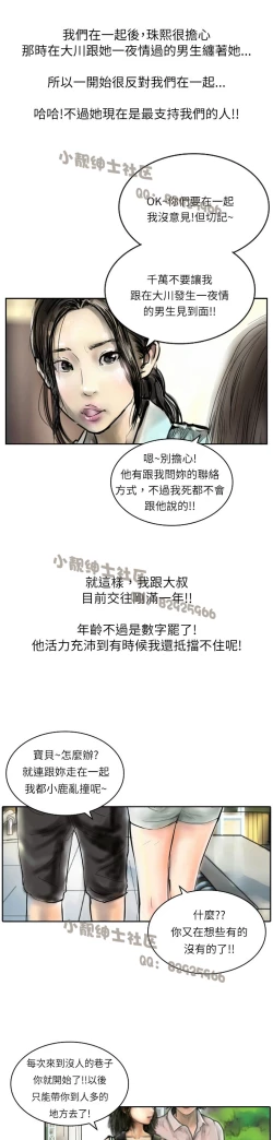 Page 223 of 中文韩漫 魅力女孩 Ch.0-9