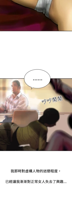 Page 238 of 中文韩漫 魅力女孩 Ch.0-9