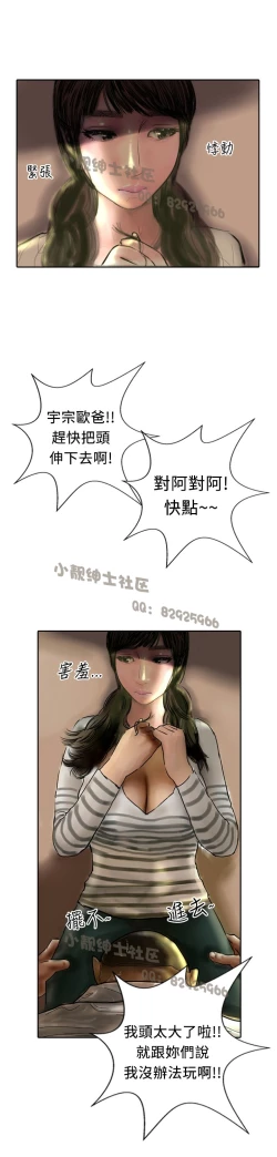 Page 244 of 中文韩漫 魅力女孩 Ch.0-9