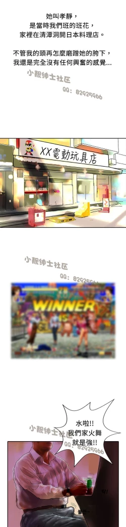 Page 245 of 中文韩漫 魅力女孩 Ch.0-9