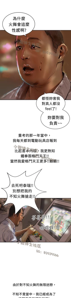 Page 247 of 中文韩漫 魅力女孩 Ch.0-9