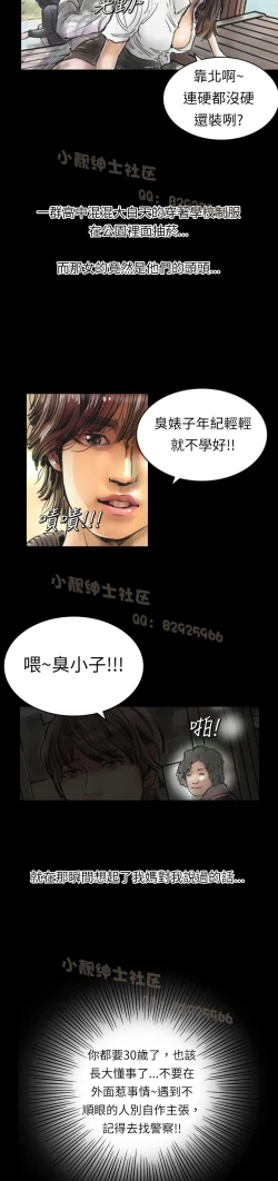 Page 24 of 中文韩漫 魅力女孩 Ch.0-9