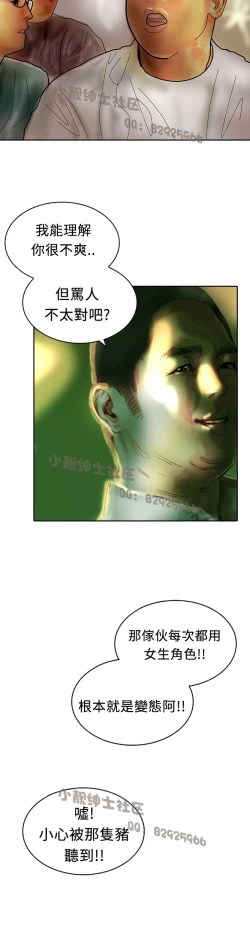 Page 250 of 中文韩漫 魅力女孩 Ch.0-9