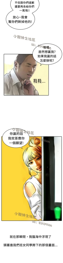 Page 254 of 中文韩漫 魅力女孩 Ch.0-9