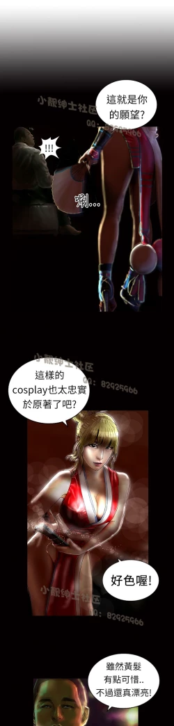 Page 259 of 中文韩漫 魅力女孩 Ch.0-9