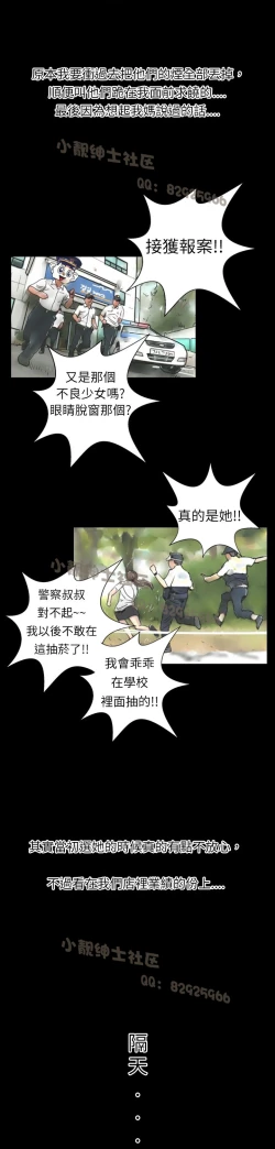 Page 25 of 中文韩漫 魅力女孩 Ch.0-9