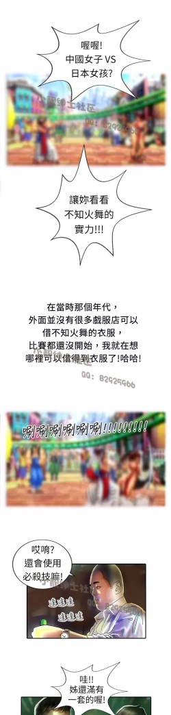 Page 262 of 中文韩漫 魅力女孩 Ch.0-9