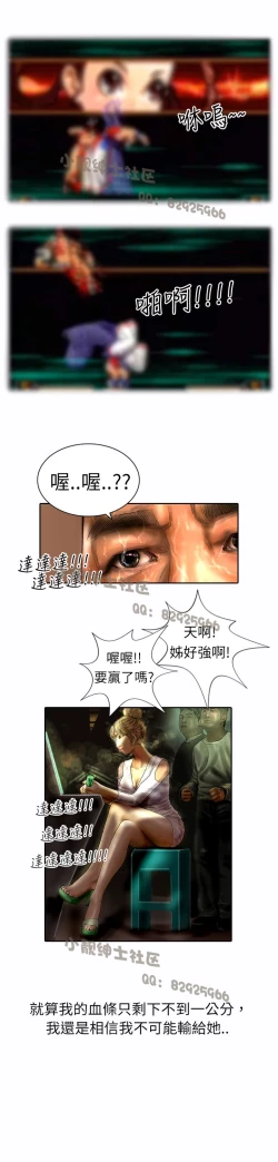 Page 265 of 中文韩漫 魅力女孩 Ch.0-9