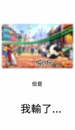 Page 266 of 中文韩漫 魅力女孩 Ch.0-9