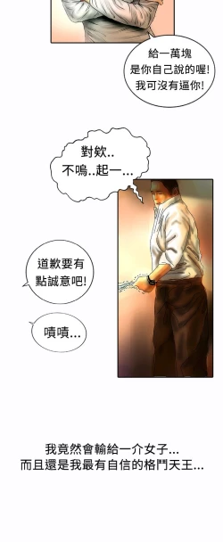 Page 268 of 中文韩漫 魅力女孩 Ch.0-9