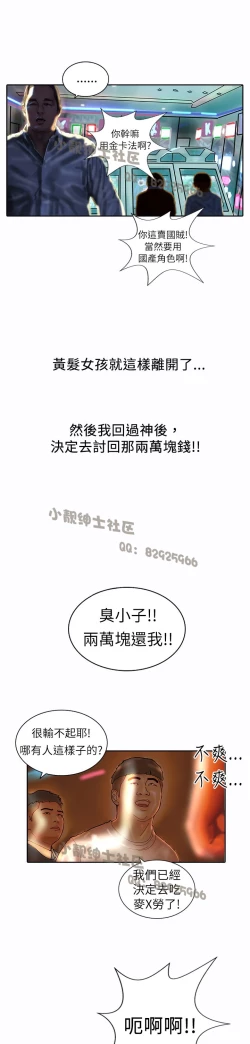 Page 273 of 中文韩漫 魅力女孩 Ch.0-9