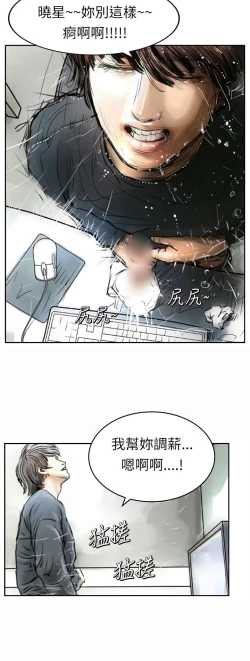 Page 31 of 中文韩漫 魅力女孩 Ch.0-9