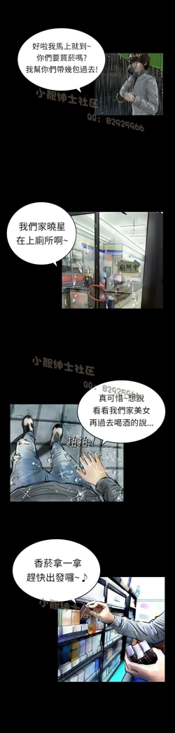 Page 34 of 中文韩漫 魅力女孩 Ch.0-9