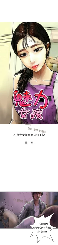 Page 41 of 中文韩漫 魅力女孩 Ch.0-9