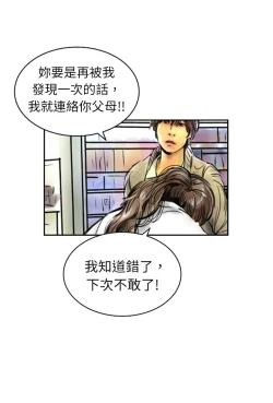 Page 46 of 中文韩漫 魅力女孩 Ch.0-9