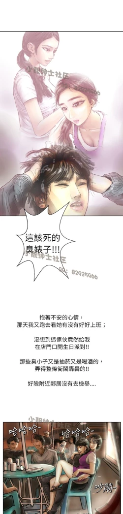 Page 54 of 中文韩漫 魅力女孩 Ch.0-9