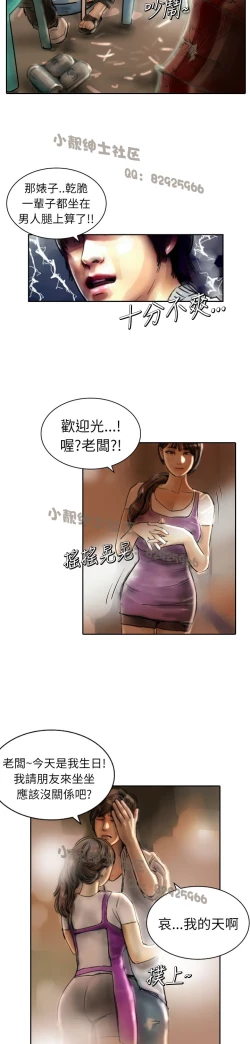 Page 55 of 中文韩漫 魅力女孩 Ch.0-9
