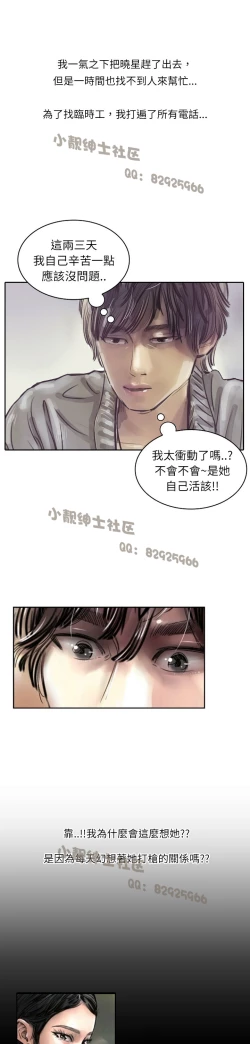 Page 61 of 中文韩漫 魅力女孩 Ch.0-9