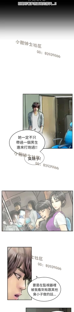 Page 65 of 中文韩漫 魅力女孩 Ch.0-9