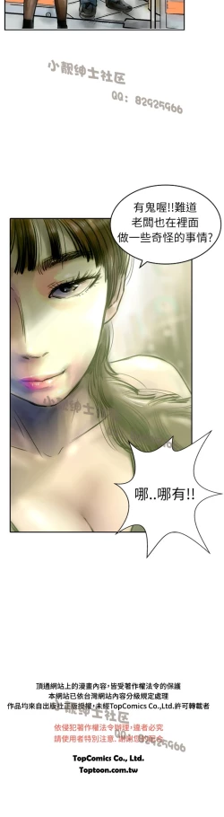 Page 71 of 中文韩漫 魅力女孩 Ch.0-9