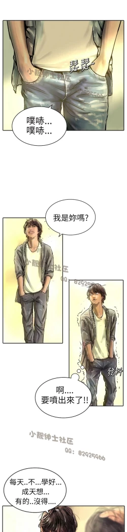 Page 78 of 中文韩漫 魅力女孩 Ch.0-9