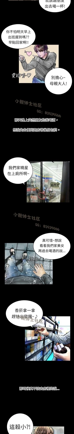 Page 7 of 中文韩漫 魅力女孩 Ch.0-9