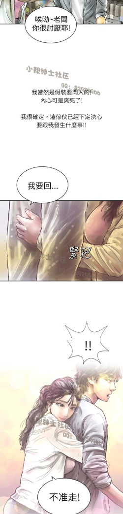 Page 91 of 中文韩漫 魅力女孩 Ch.0-9