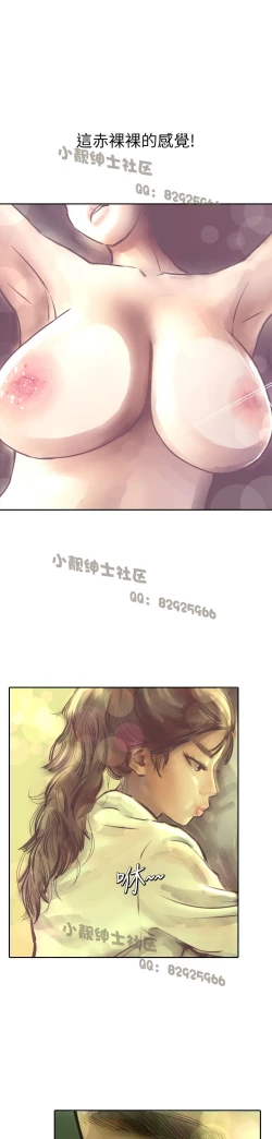 Page 93 of 中文韩漫 魅力女孩 Ch.0-9