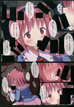 Page 43 of Touhou Chireidon