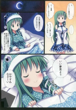 Page 4 of Touhou Chireidon