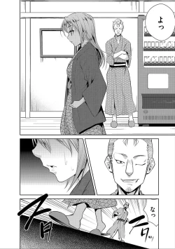 Page 12 of Cyberia Maniacs Hitozuma Juurin Collection Vol.5