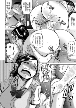 Page 146 of Cyberia Maniacs Hitozuma Juurin Collection Vol.5