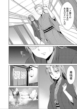 Page 14 of Cyberia Maniacs Hitozuma Juurin Collection Vol.5