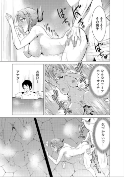 Page 21 of Cyberia Maniacs Hitozuma Juurin Collection Vol.5