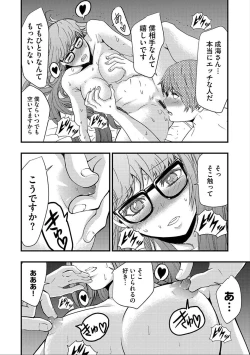 Page 76 of Cyberia Maniacs Hitozuma Juurin Collection Vol.5